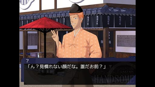 学園ハンサム いとをかし screenshot 2 - screenshot