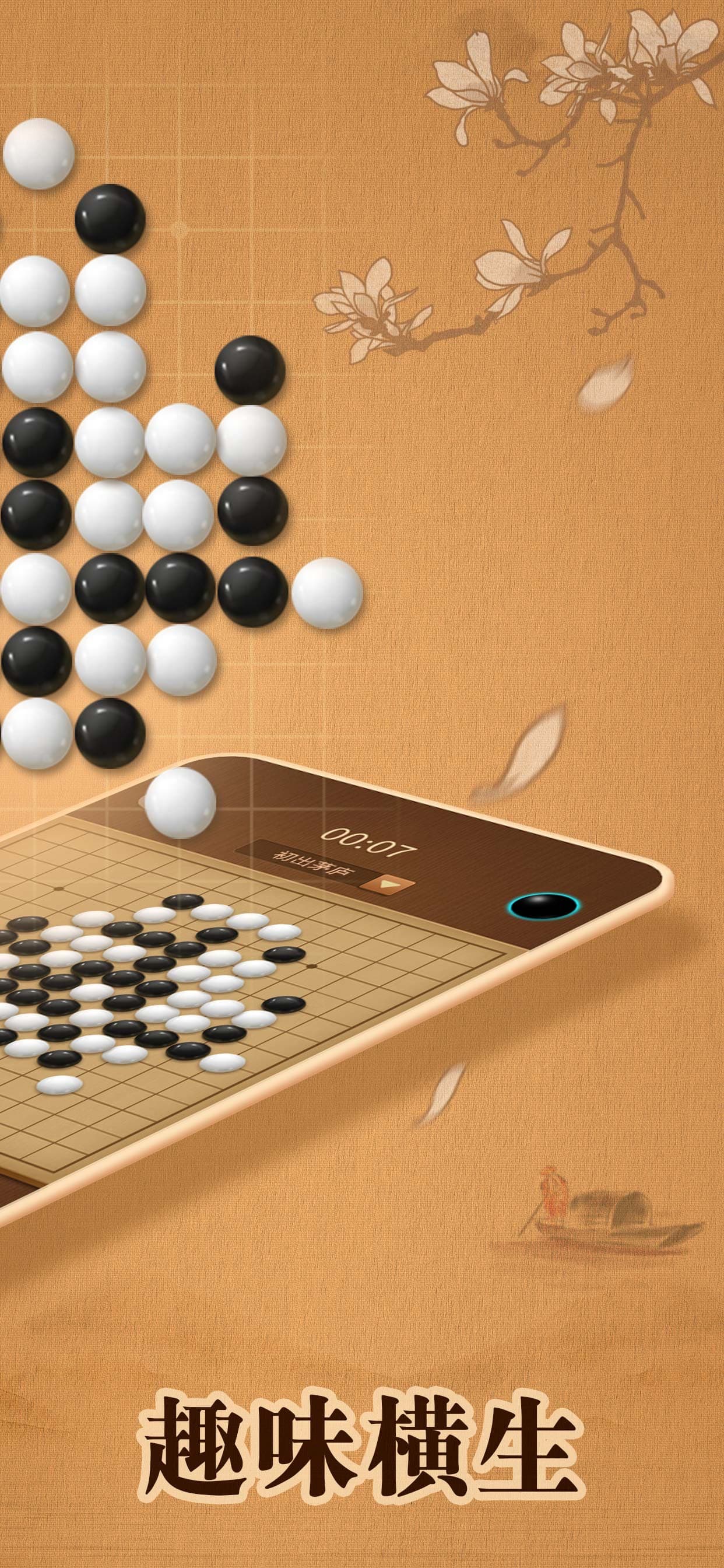 Gobang-hd,online screenshot 2 - screenshot