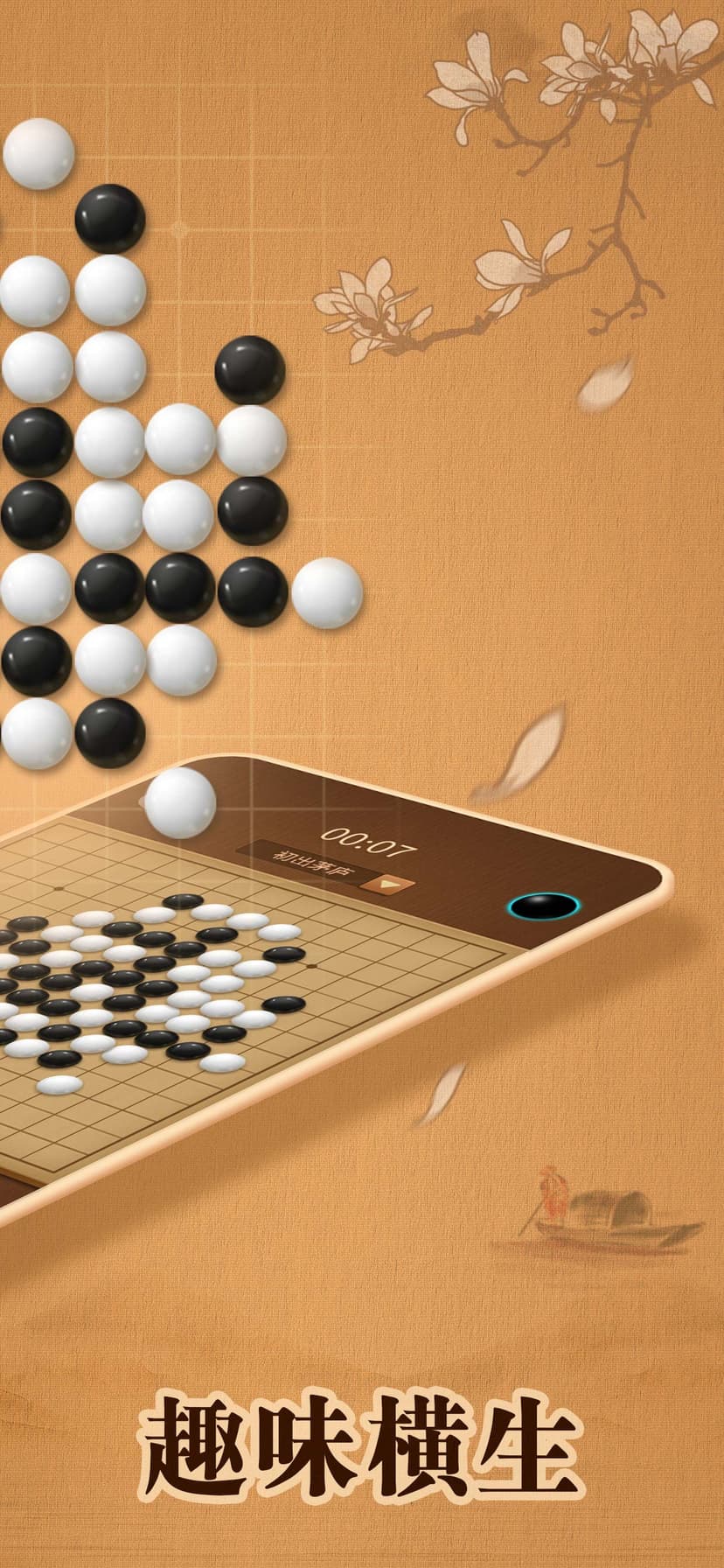 Gobang-hd,online screenshot 2 - screenshot