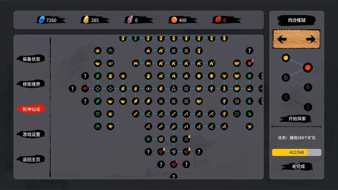 Null - screenshot