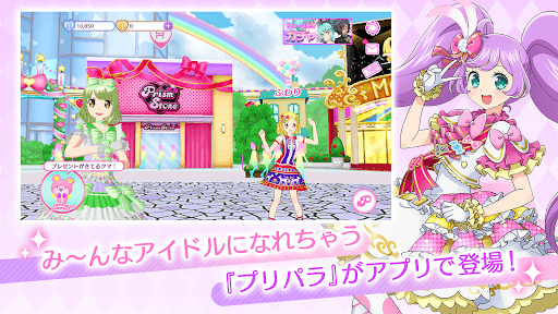 アイドルランドプリパラ screenshot 1 - screenshot
