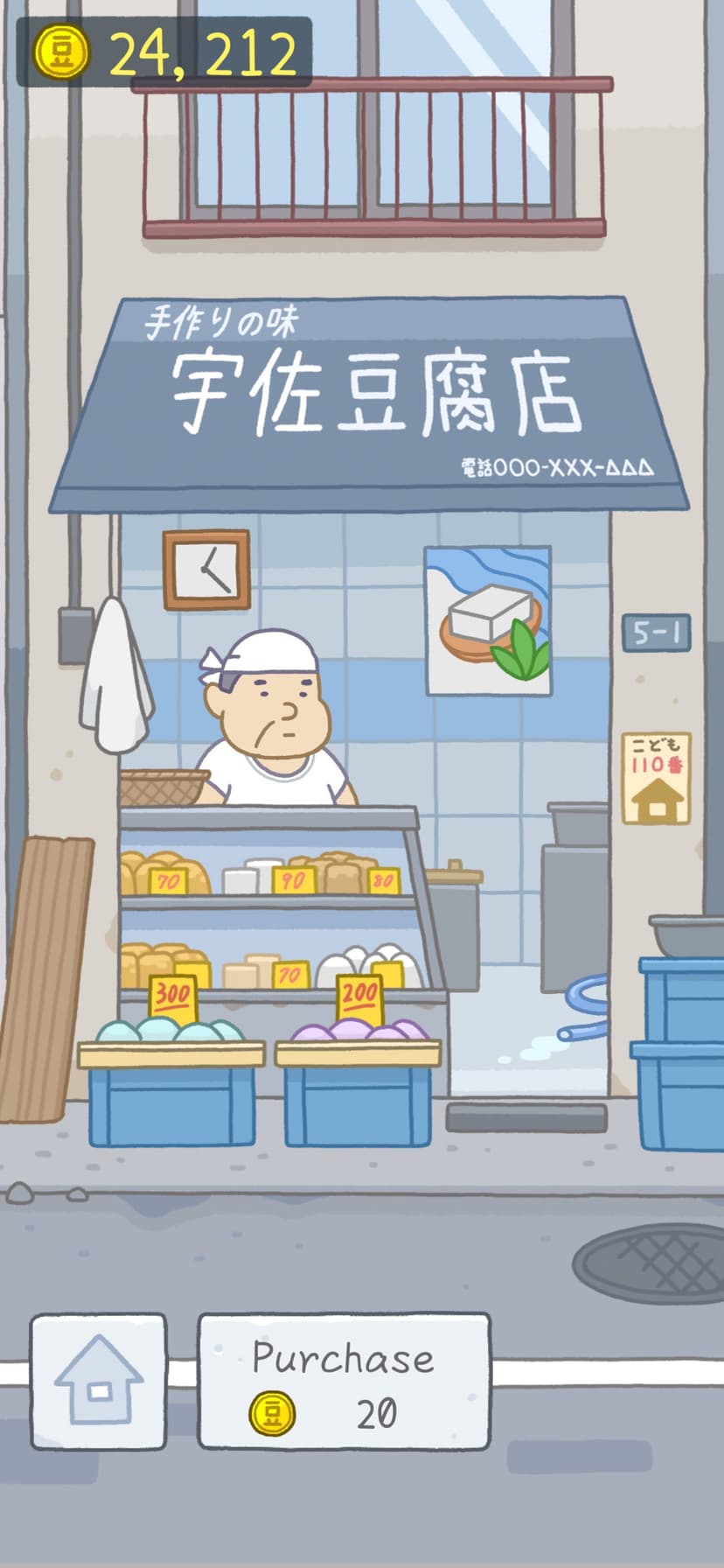 TOFU GIRL screenshot 5 - screenshot