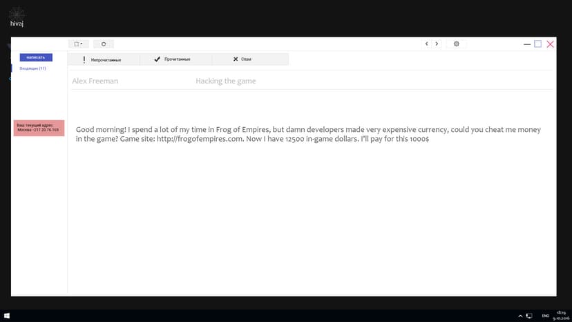 Null - screenshot